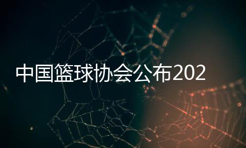 持续至2025年11月19日结束