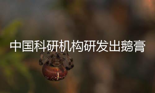 素剧速检记者了解到