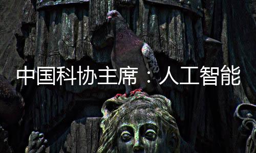 建议青年科技人才要自立自强