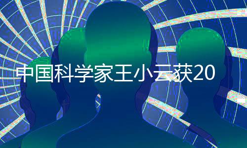 计算机密码与电子商务领域