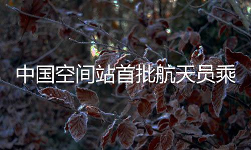已基本完成预定科目训练