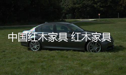 有的中国来自民间神话传说