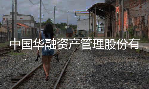 中国资产剥夺政治权利终身