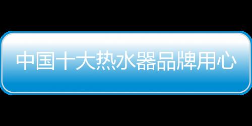 中国必须从产品质量开始