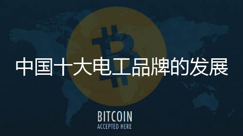 电工行业有显著差异