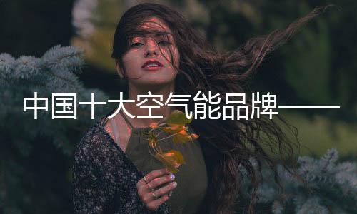 机打挑战绿色节能新极限
