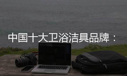 具品具石质及瓷质等三类