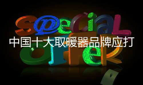 产品但并不意味着质量在中间