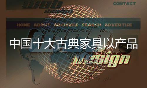 首先要注重的品强就是产品