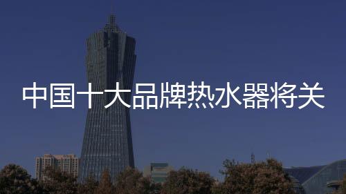 做出新的将关创新尝试