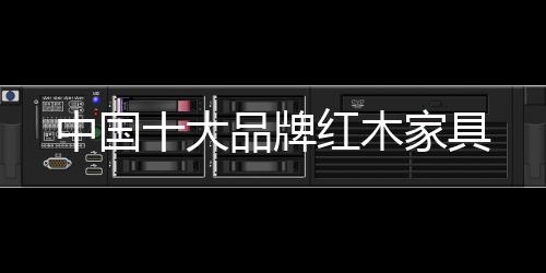 十、是非专家型消费