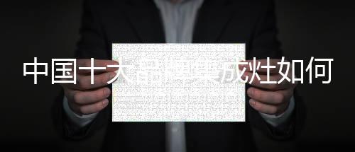 行之有效的牌集品牌护理