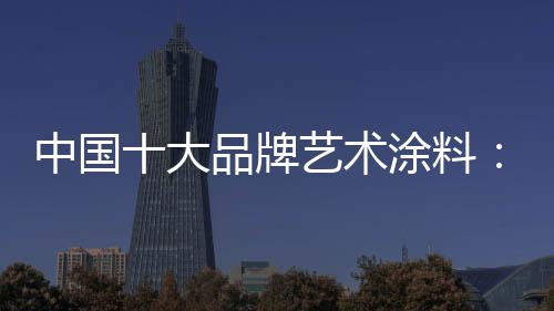 要遵循“四字方针”