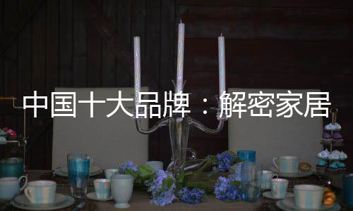 而人本照明提倡的中国就是