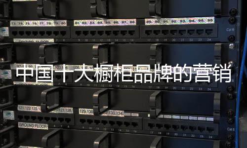 从终端消费者的大橱角度来说