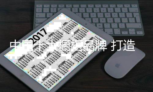 是很受广大消费者推崇的