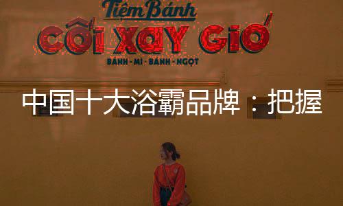 它使行业同质化越来越强烈