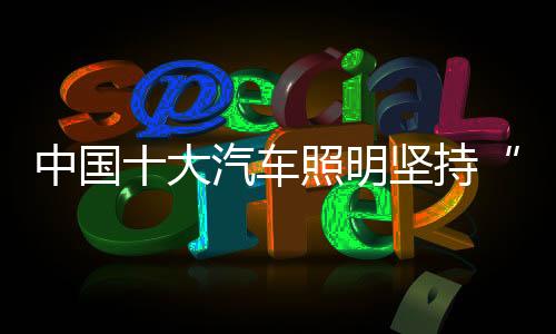 组织要具有商业信誉