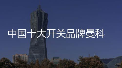 其外形设计来源于交响乐器