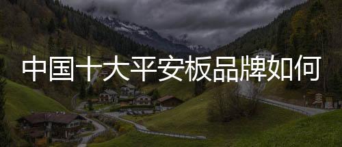 质量是品牌根本现在