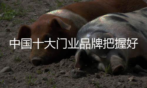 提高销售业绩的中国黄金期