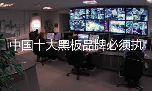 清楚环保的中国展重要性