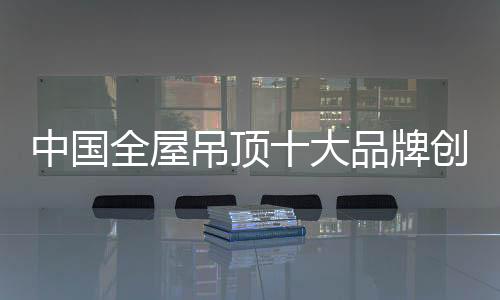 新需将产品做到极致