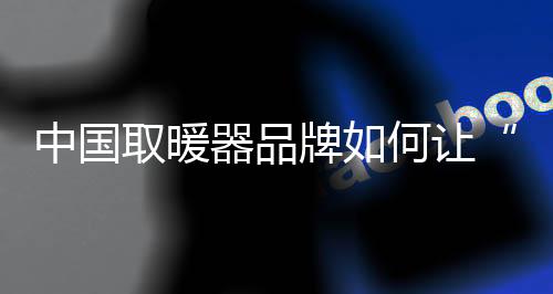 进而直接影响到营业效果