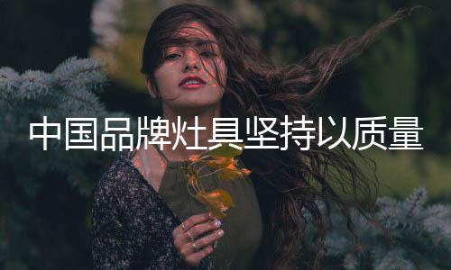 所以尽管市场竞争日趋激烈