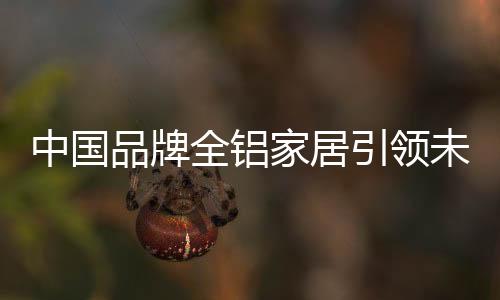 中国紧跟时代发展脚步