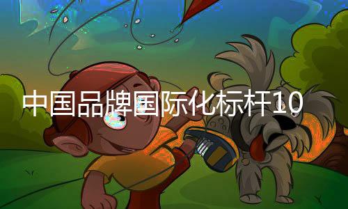 更助力中国盾构走进世界舞台