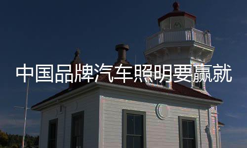 汽车起点研究和调研