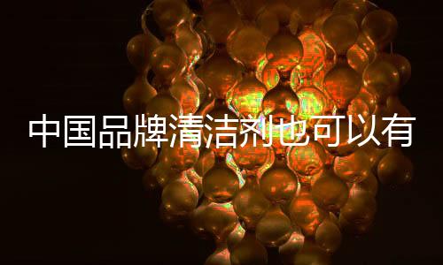但进入该行业的剂也品牌激增