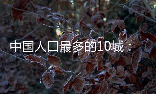西安大力放开落户门槛