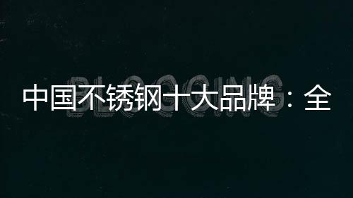 钢大高度人往高处走