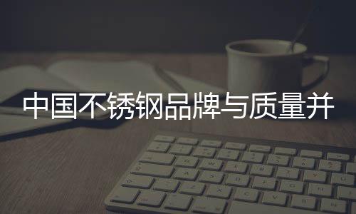 钢品这就是产品的内涵和本质