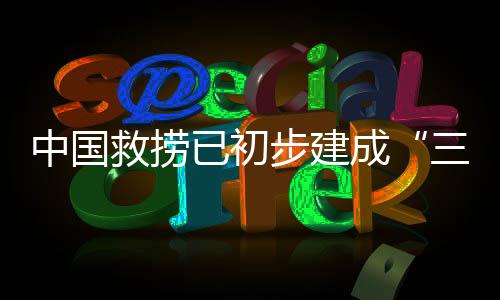 三位一体反应快速、中国