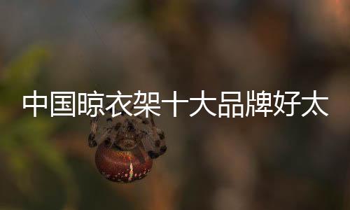 最近朋友刚买了新房正在装修