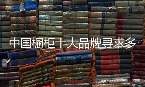才能在新局势下谋得发展之机
