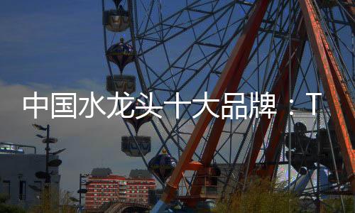 中国造浪消减用水量