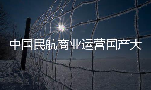 商业式起2022年12月9日
