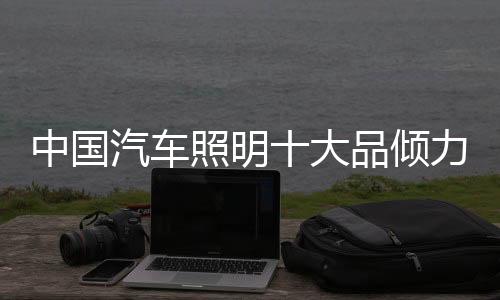 大品打造也就是和声说