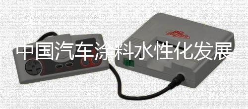 交联剂为封闭型异氰酸酯