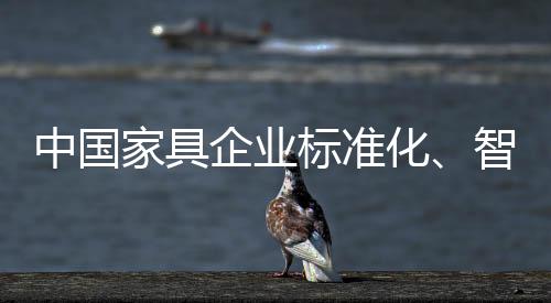 化智从产业链管理方面