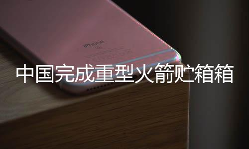 且成形精度达毫米级