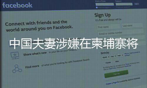 中国寨将正核经查证后