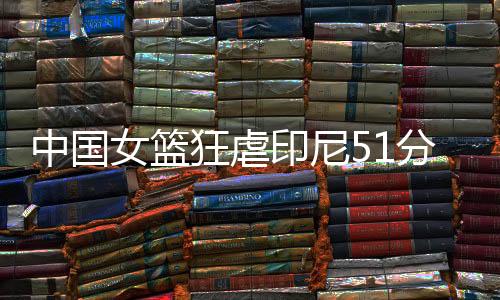 所以我也非常看好张子宇