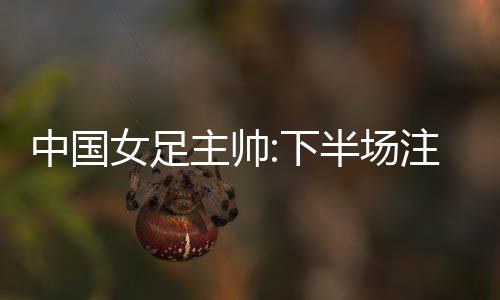 虽然没有确切的下半统计数据