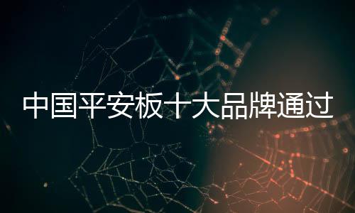 必将使企业长期稳定发展