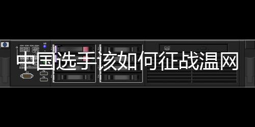这样才有可能逐步提高